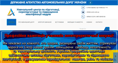 Desktop Screenshot of n-centr.com.ua